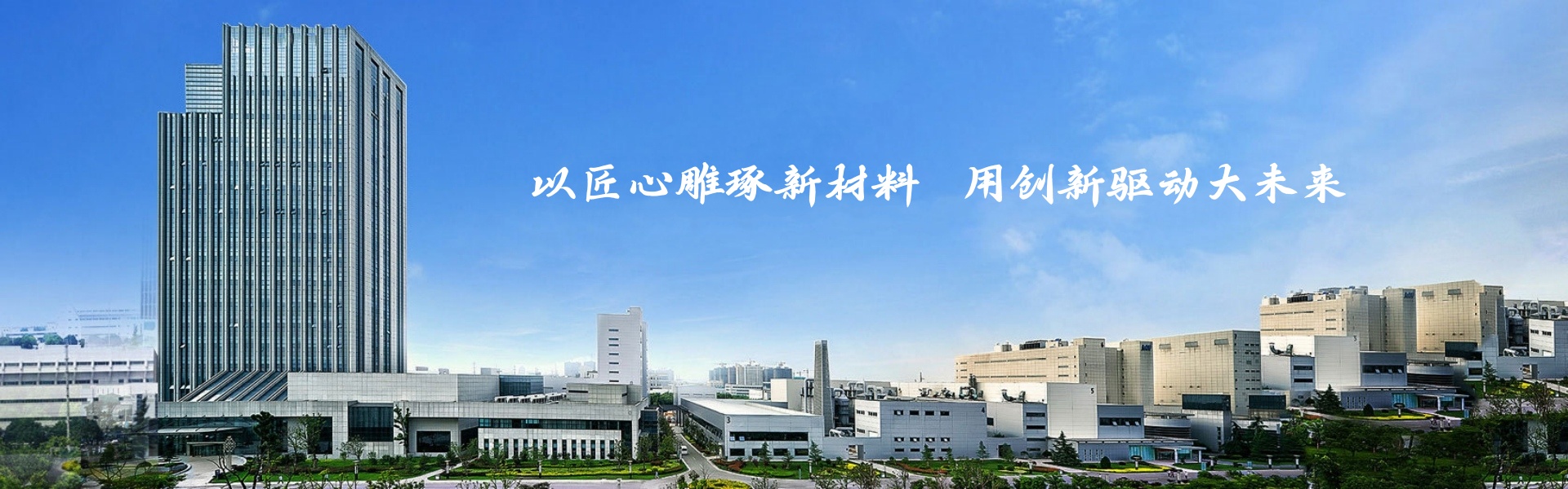 齊賢新材-湖南省齊賢新材料科技有限公司|高剝離強(qiáng)度勃姆石|超級(jí)活性炭|樹脂多孔碳|酚醛樹脂微球|新能源材料|半導(dǎo)體等領(lǐng)域